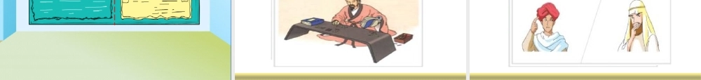 三上认识分数