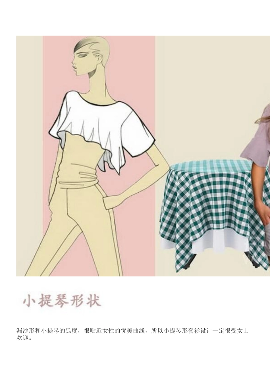 XXXX春夏女装关键款式趋势针织衫_第2页