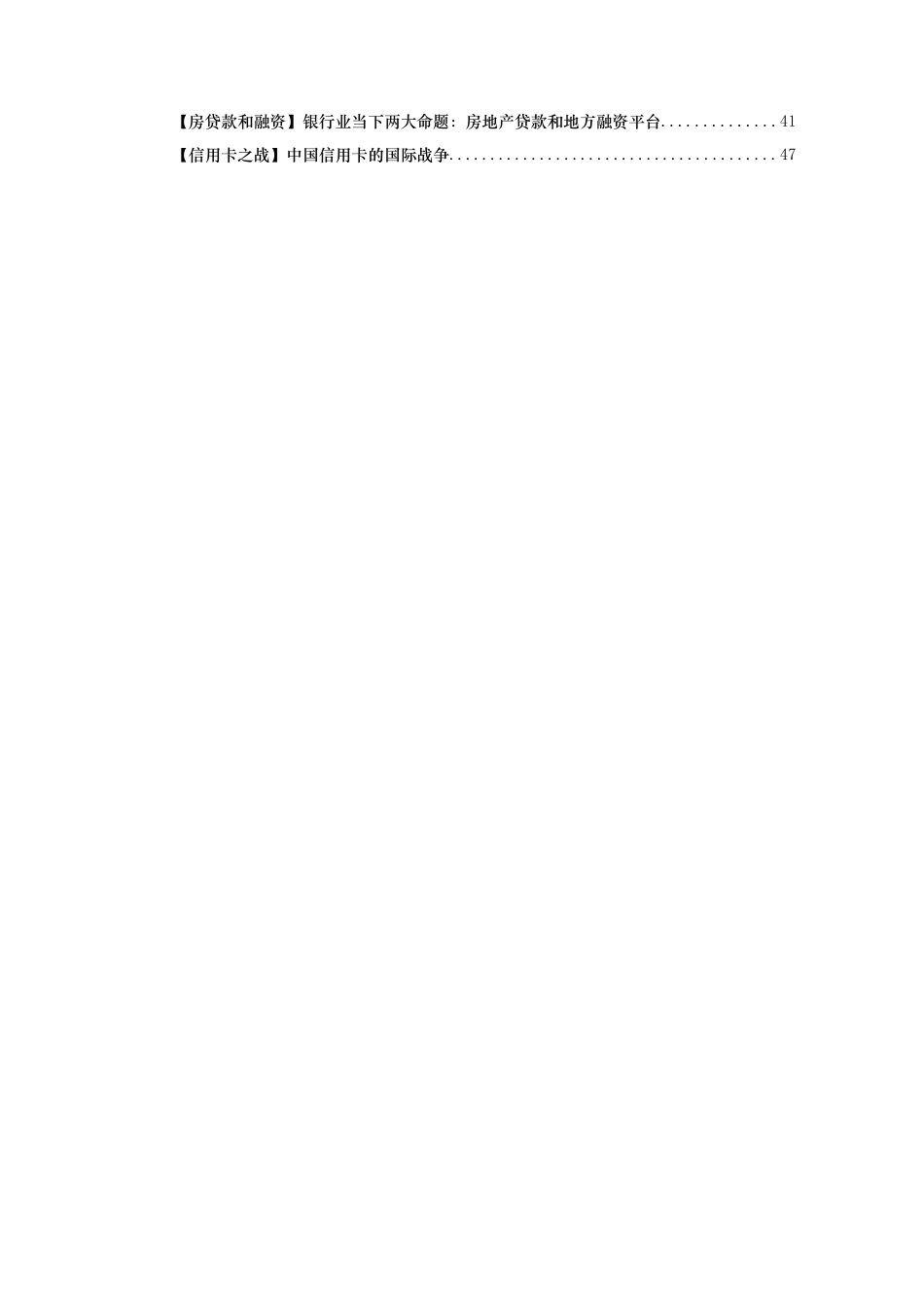 经济金融相关信息_第2页