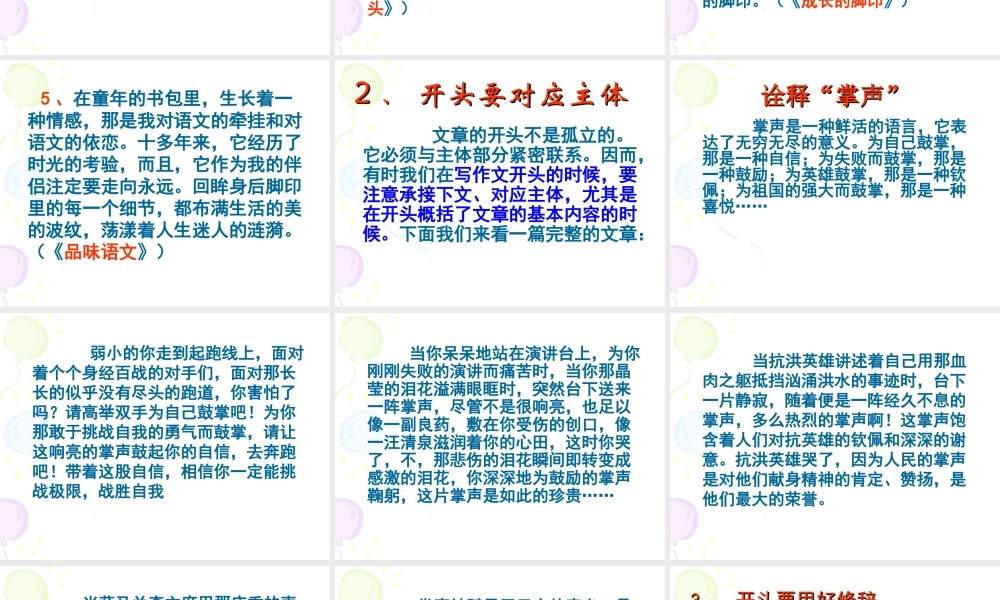 作文开头和结尾
