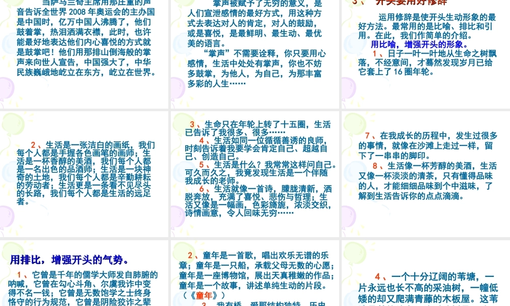 作文开头和结尾