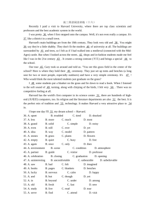 高三英语阅读训练（十六