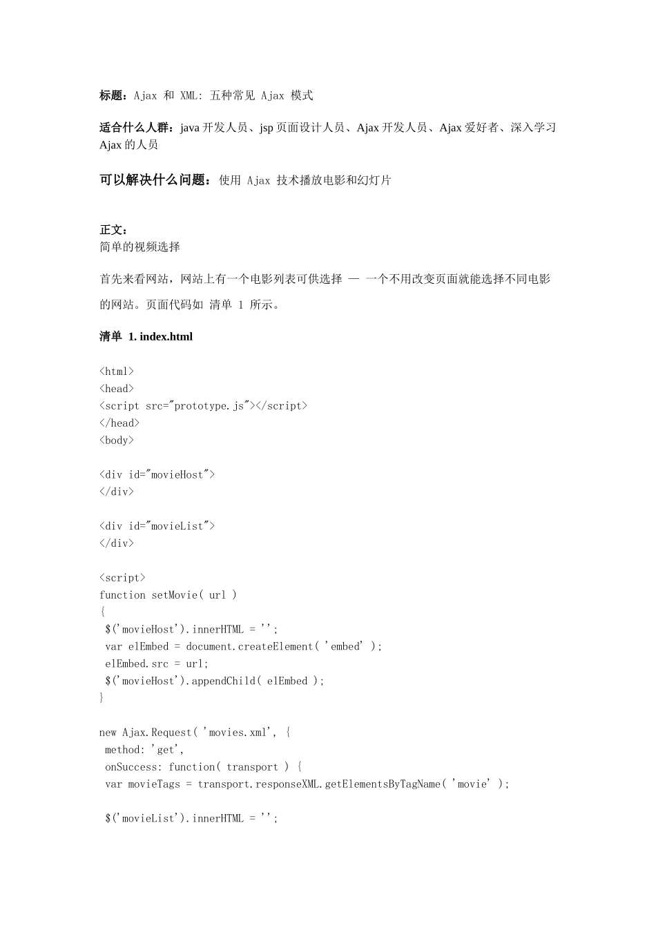 没有旅游这一行可是在当今世界上_第1页