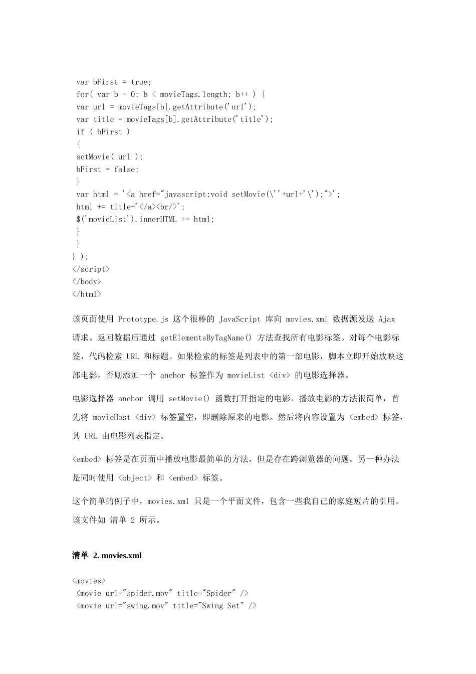 没有旅游这一行可是在当今世界上_第2页