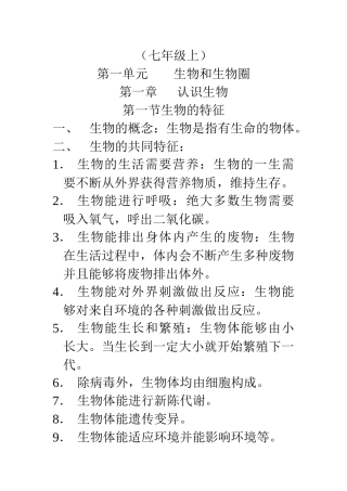 生物教辅资料