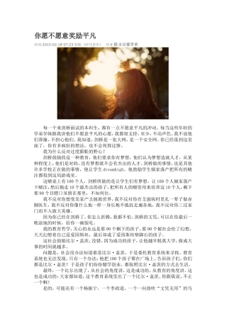 你愿不愿意奖励平凡
