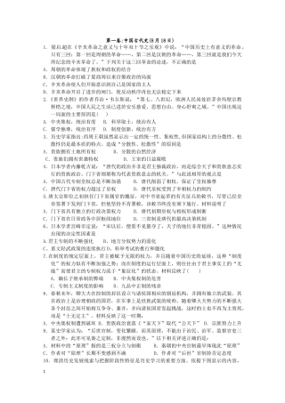 海门实验学校,历史暑假作业