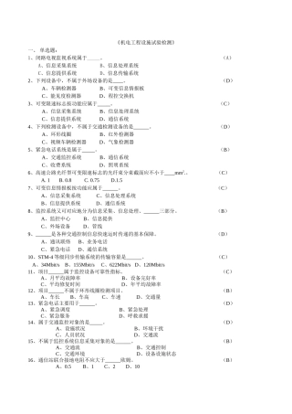 机电工程7921677147