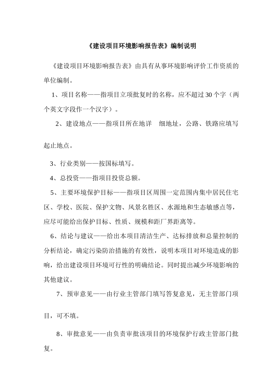 餐饮、KVT项目_第1页