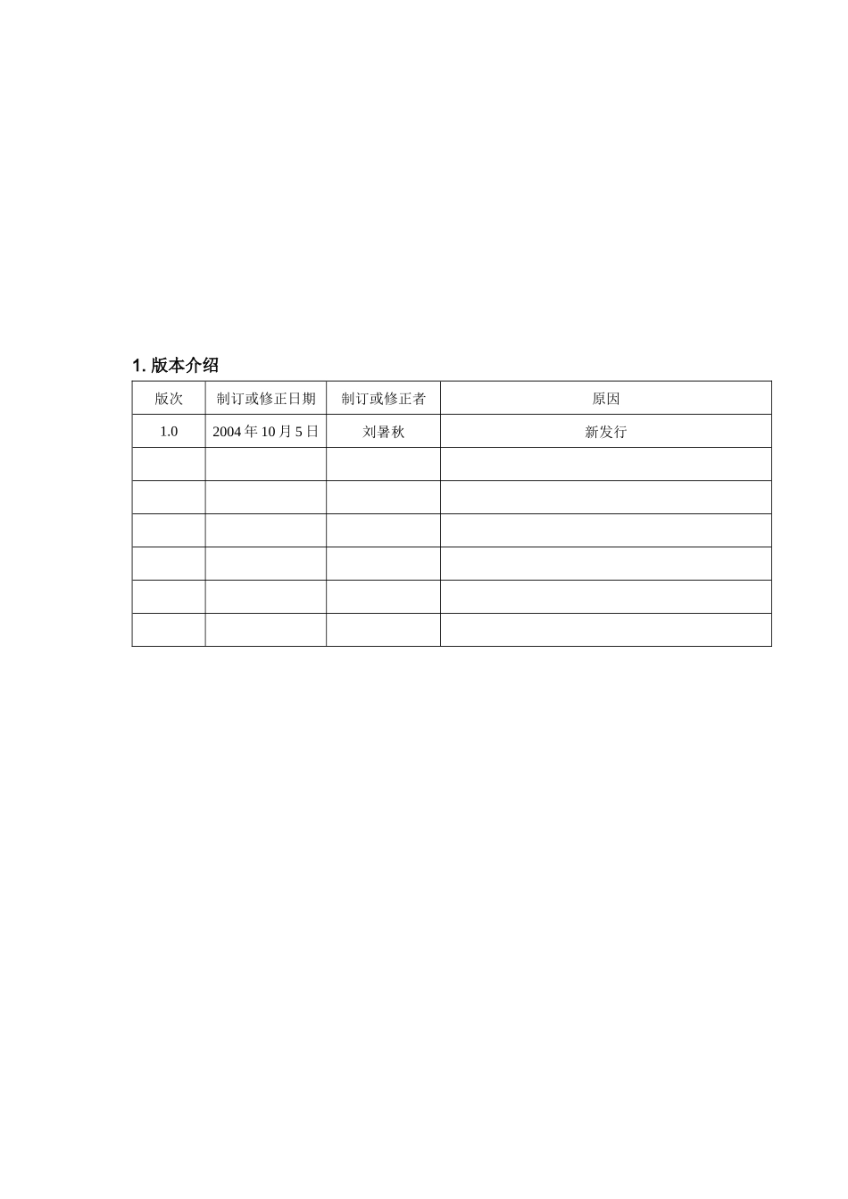 浅析无铅制程PCBA可靠度测试规范_第3页