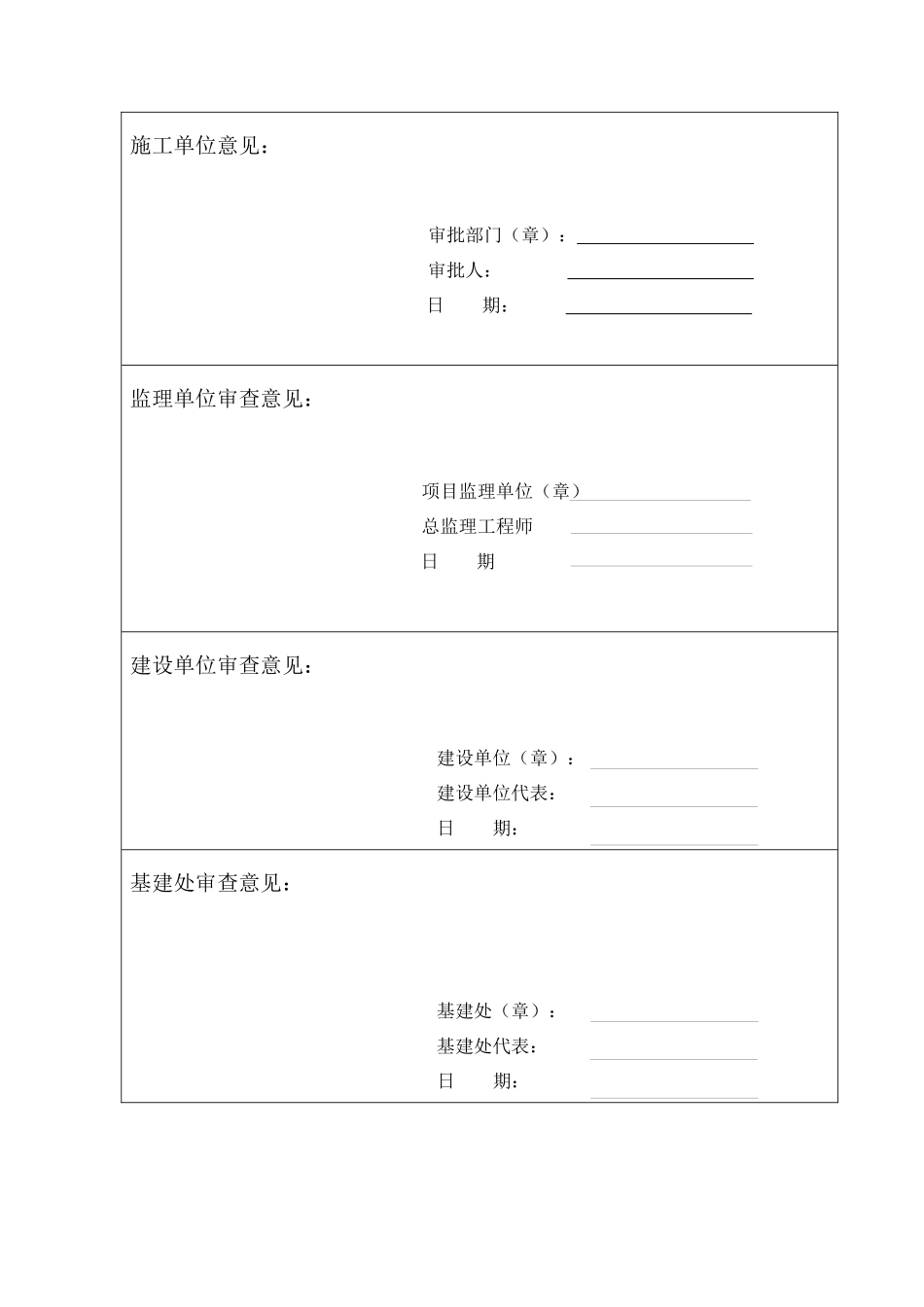 点击直接下载：集中供热工程施工组织设计方案_第2页