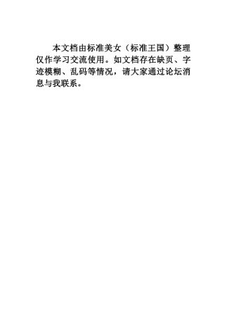 通信设备工程安装施工规范