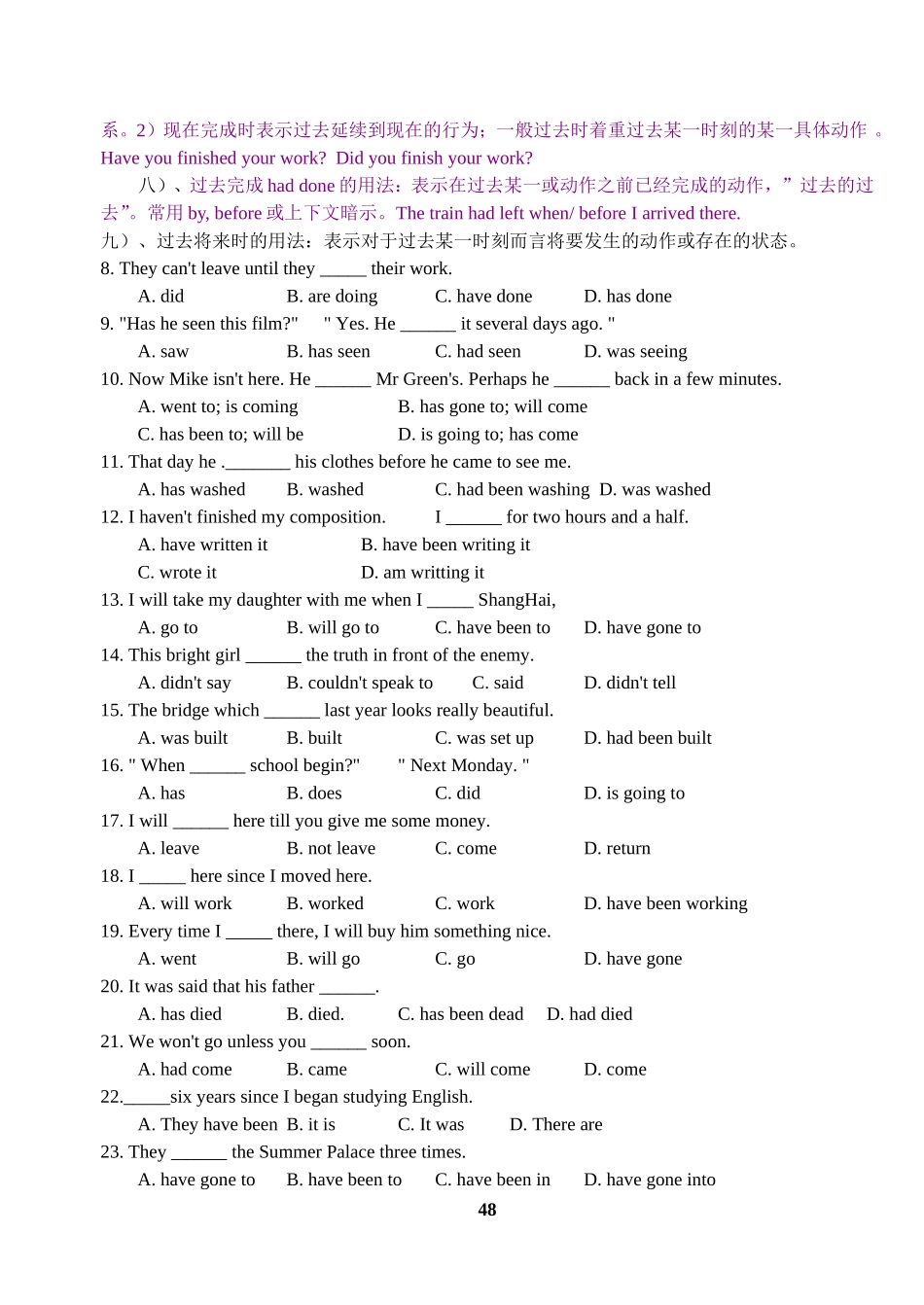 语法复习：动词时态和语态_第2页