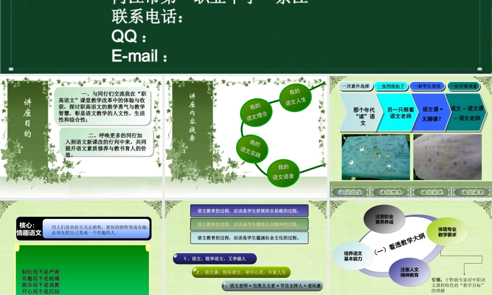 语文，让爱作主