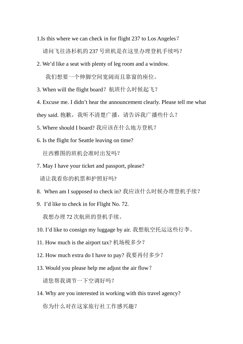 旅游英语复习资料_第1页