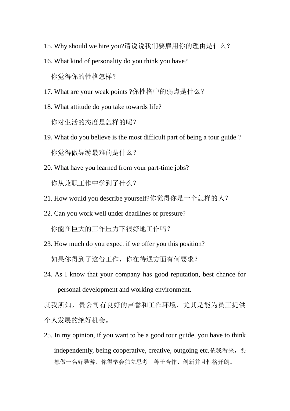 旅游英语复习资料_第2页