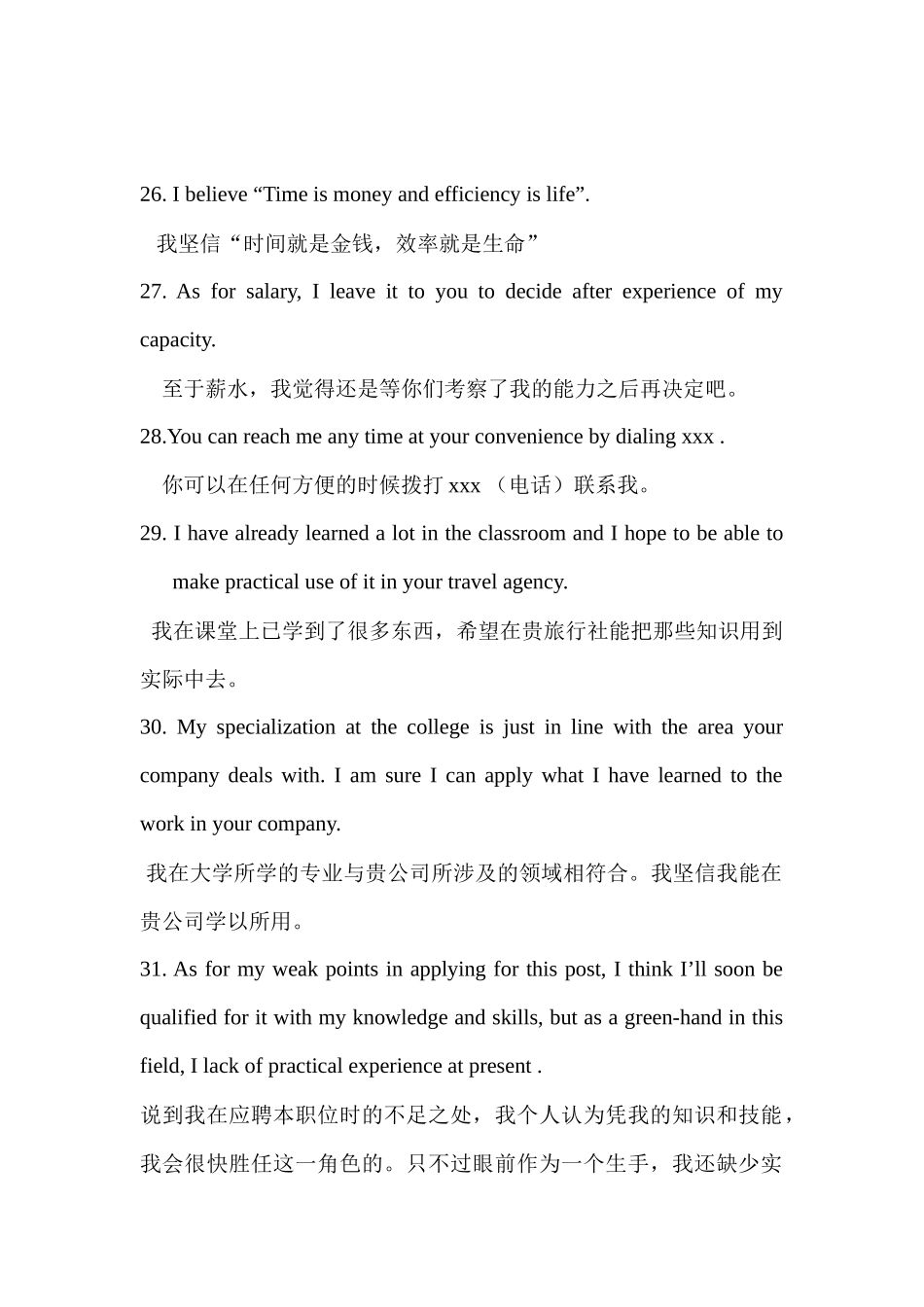 旅游英语复习资料_第3页