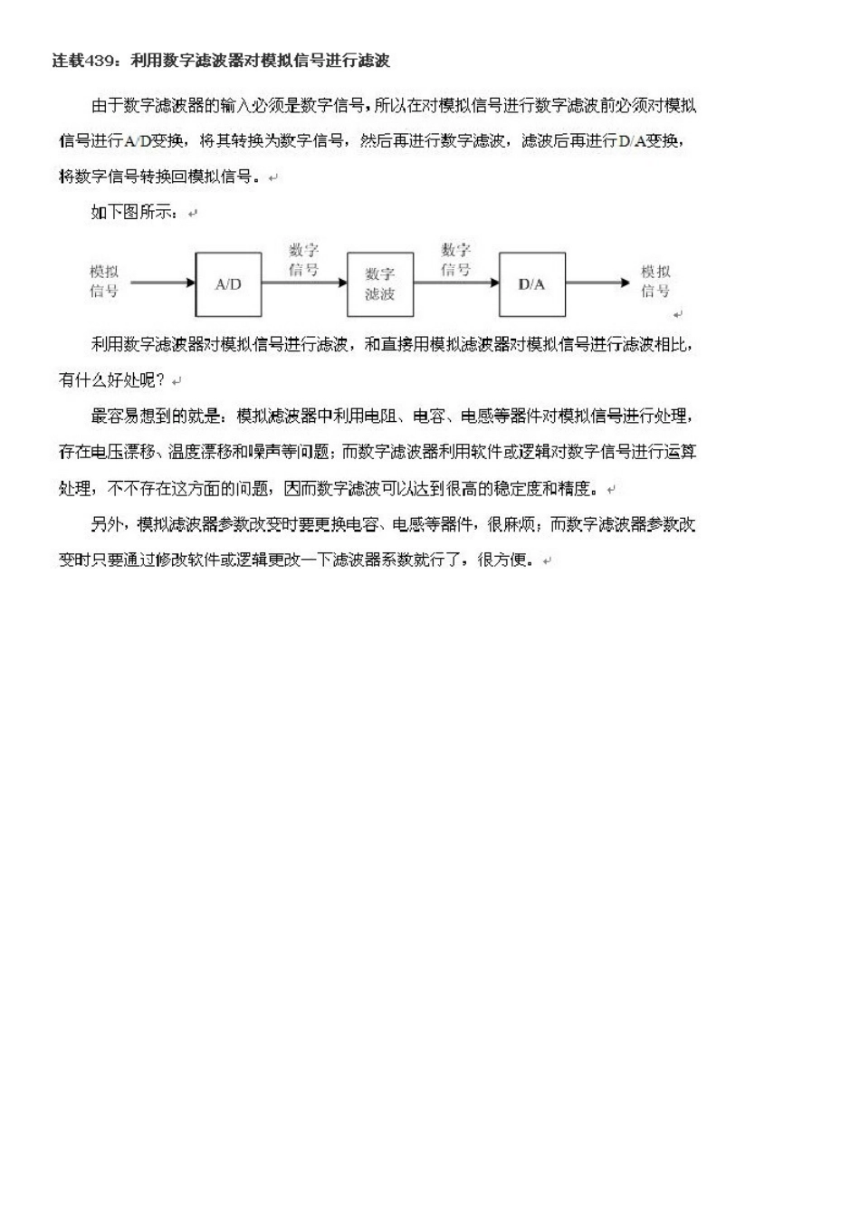 深入浅出通信原理--滤波器436-475h_第3页