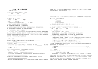 八下语文第二单元测试