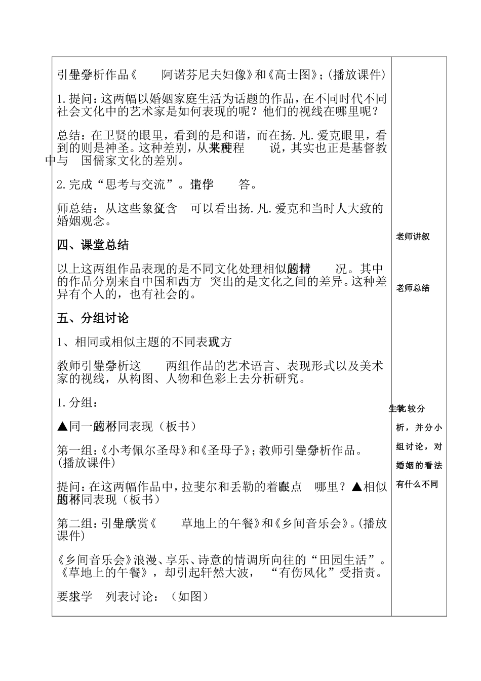 追寻美术家的视线_第3页