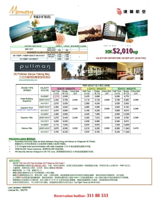 三亚亚龙湾铂尔曼度假酒店