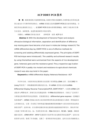 细胞与分子生物学