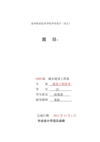 任务书(给排水管道的现状与发展)