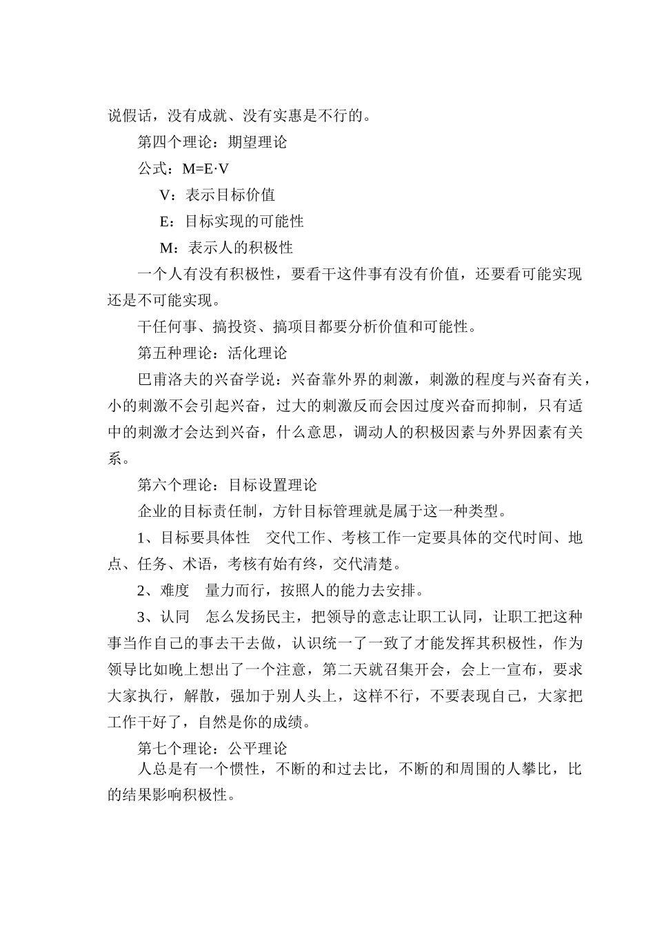 制药企业GMP培训教材_第3页