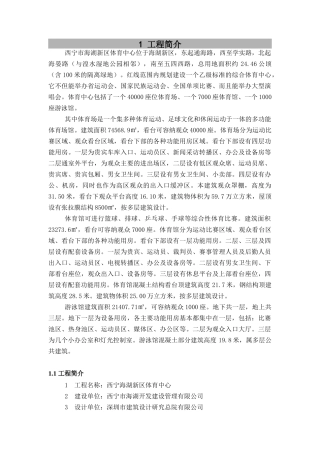 西宁安装工程施工组织设计范本