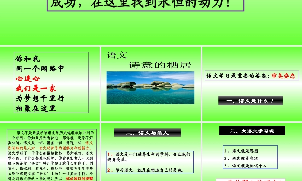高一衔接课新