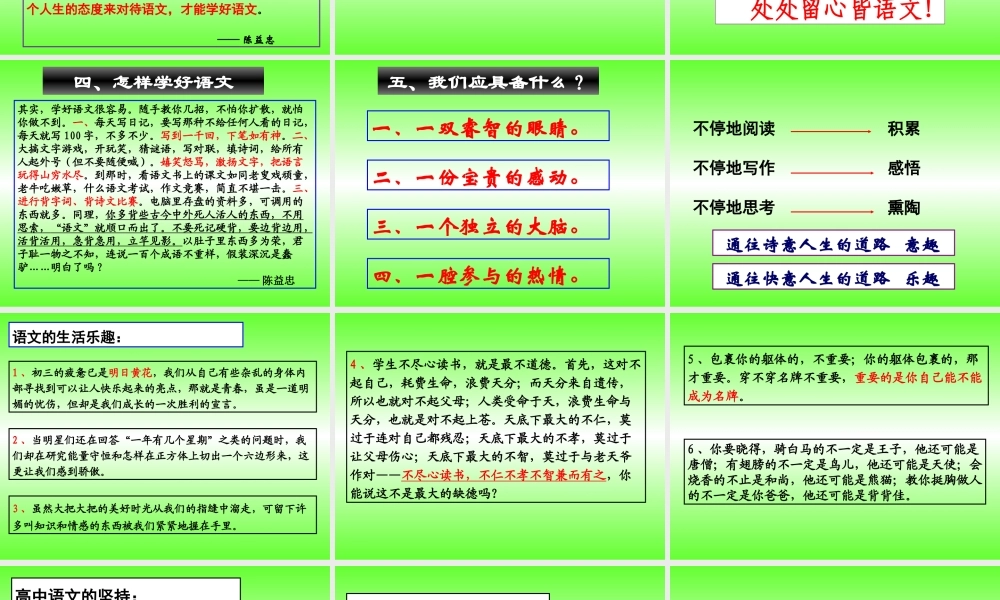 高一衔接课新