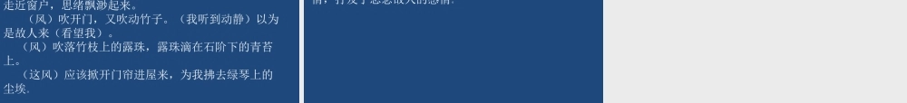 鉴赏诗歌浠水余意