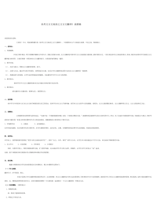 高考文言文阅读之文言文翻译