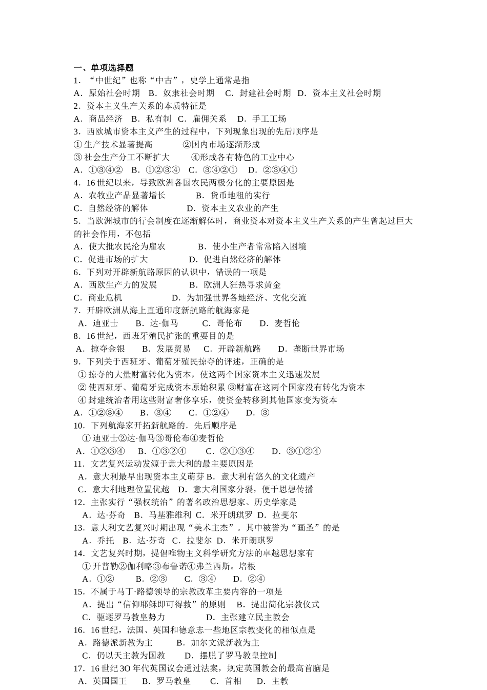 第一五章试题及答案_第1页