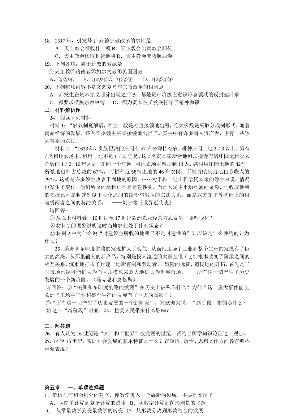 第一五章试题及答案_第2页