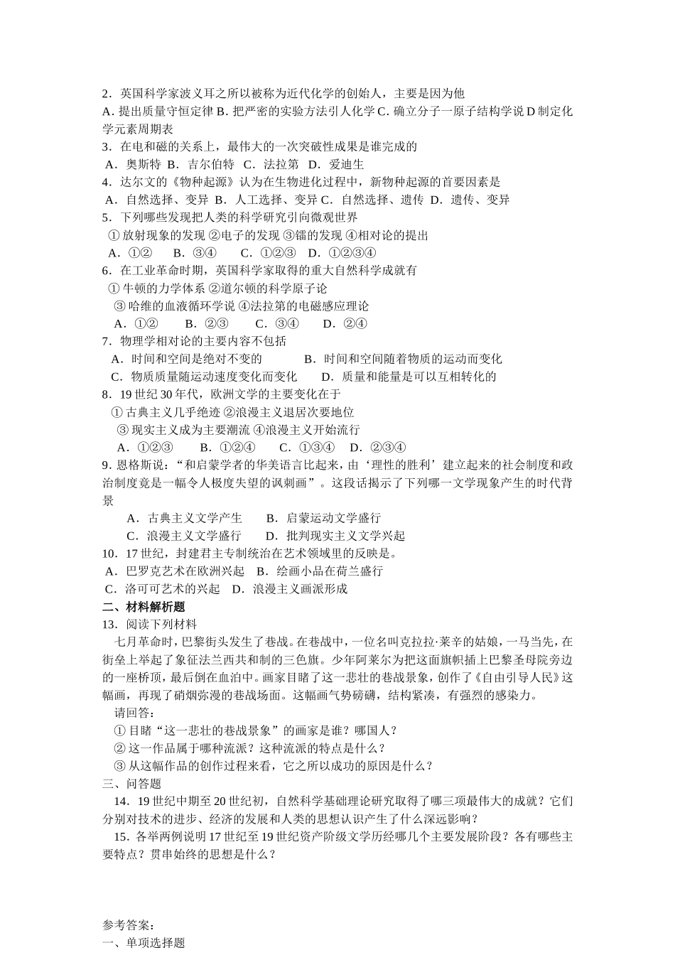 第一五章试题及答案_第3页