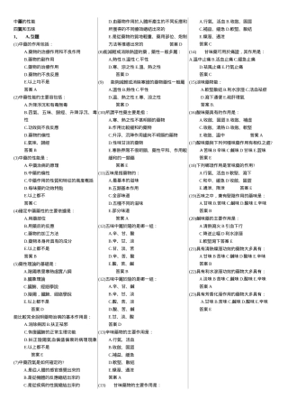 中药题库47814510