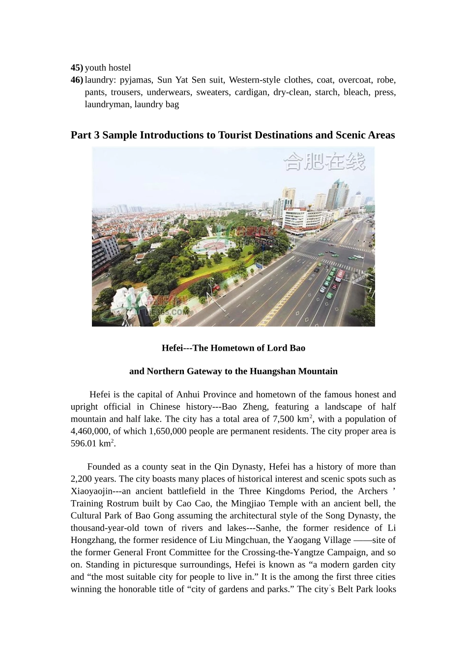 《旅游英语》教学笔记大全_第3页