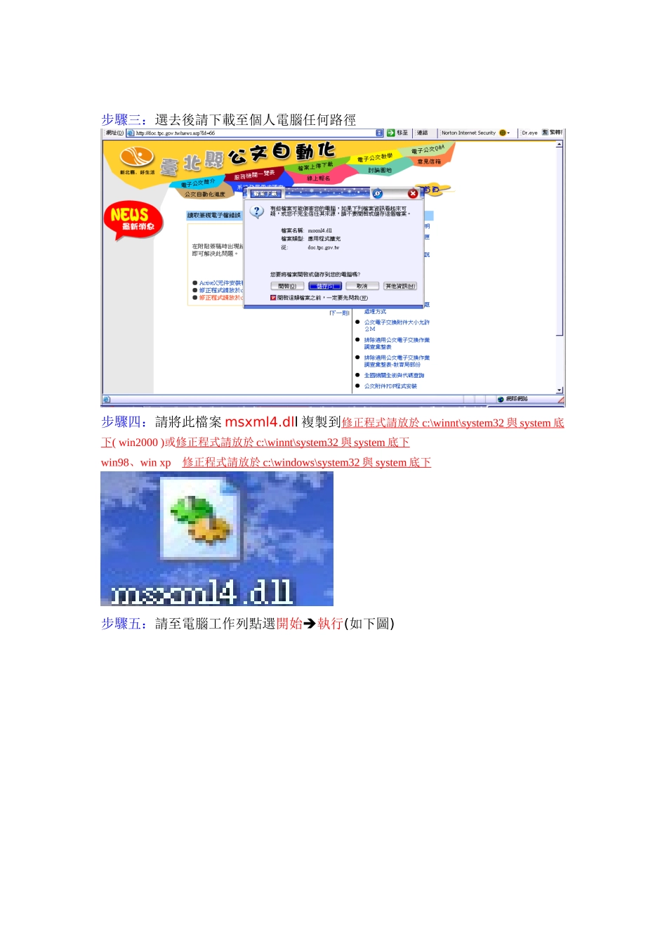问题二在公文管理中读取笔砚电子档时为何会出现读取笔..._第2页