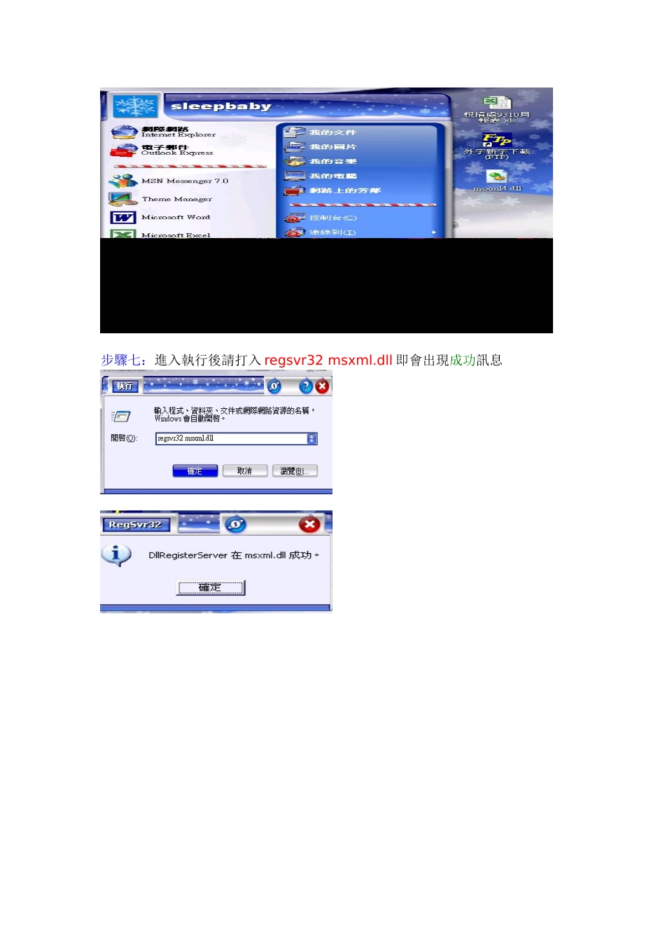 问题二在公文管理中读取笔砚电子档时为何会出现读取笔..._第3页