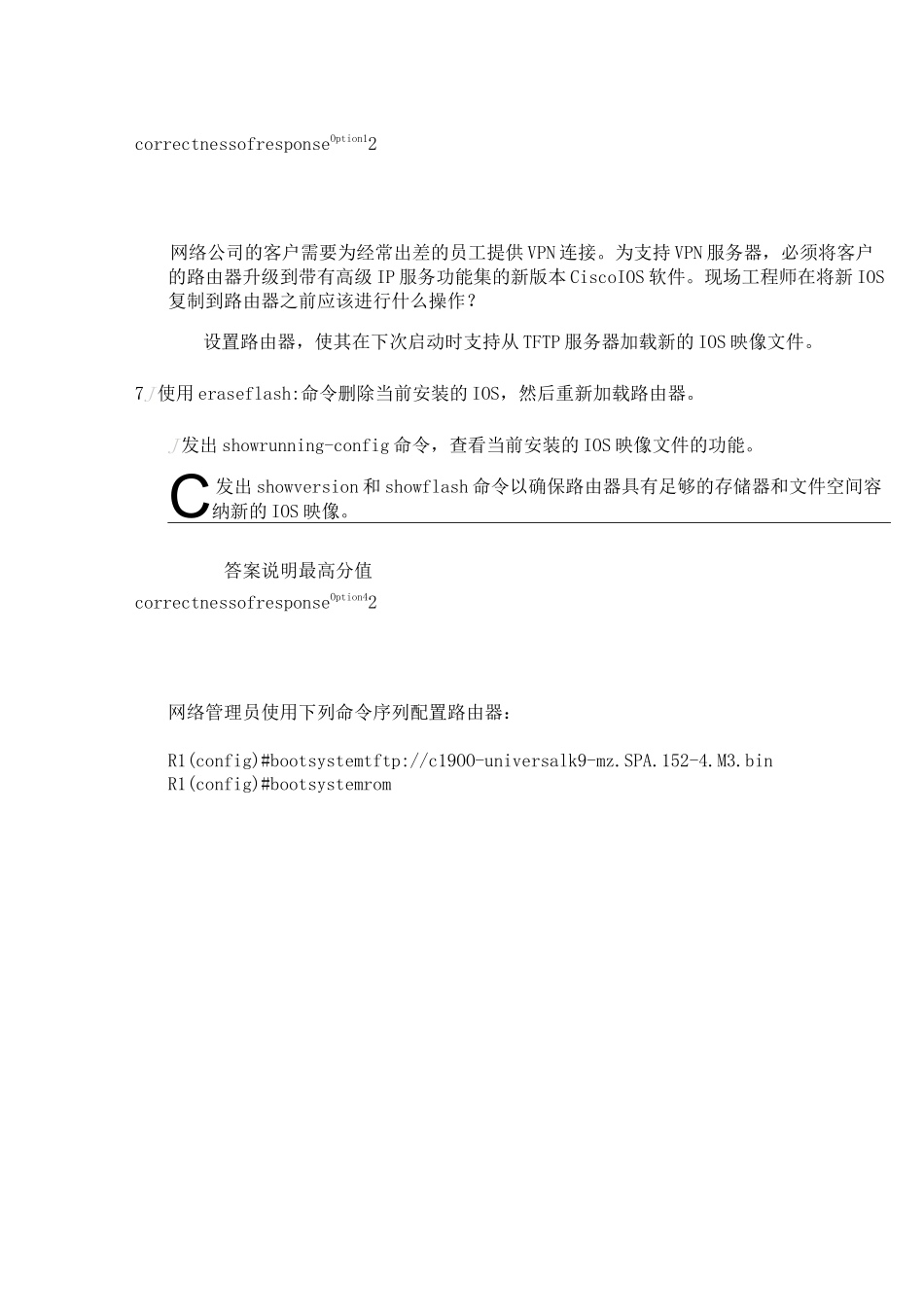 思科第3学期第9章答案_第3页