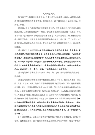 （六）共同关注