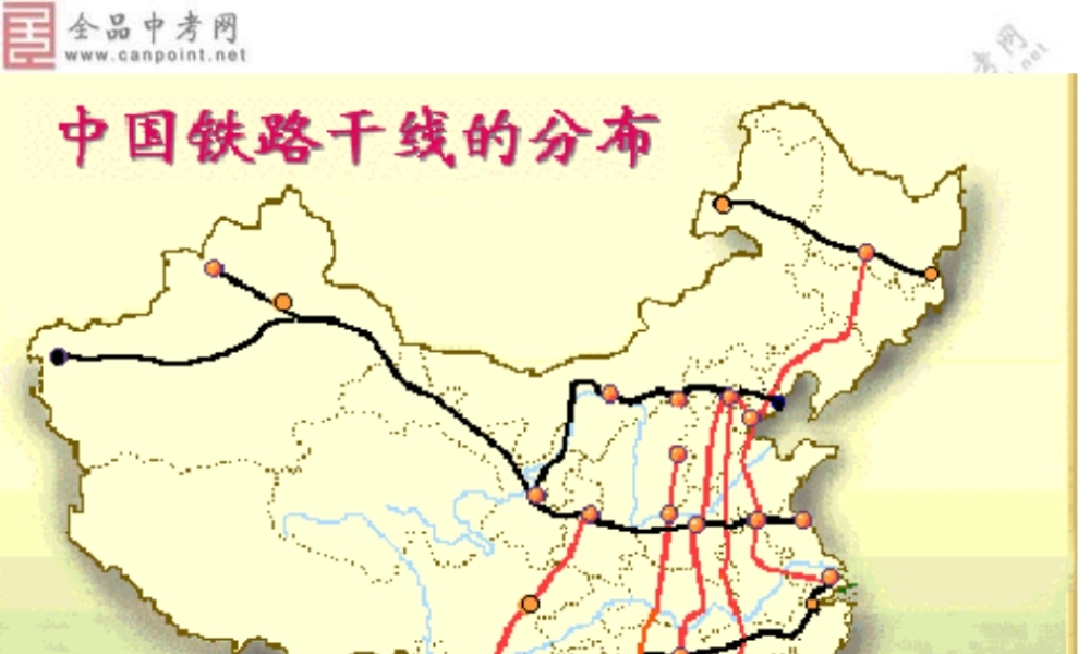 地理：湘教版八年级下册第一章第四节_交通运输业(课件)