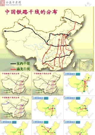 地理：湘教版八年级下册第一章第四节_交通运输业(课件)