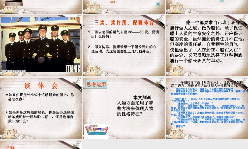 诺曼底号遇难记