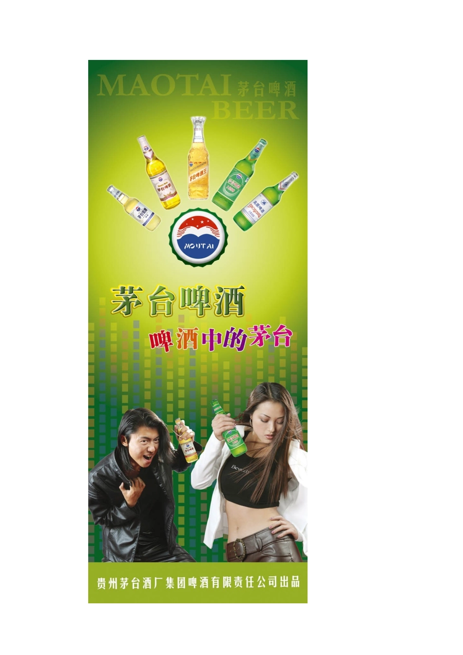 茅台啤酒：失误在操作_第2页