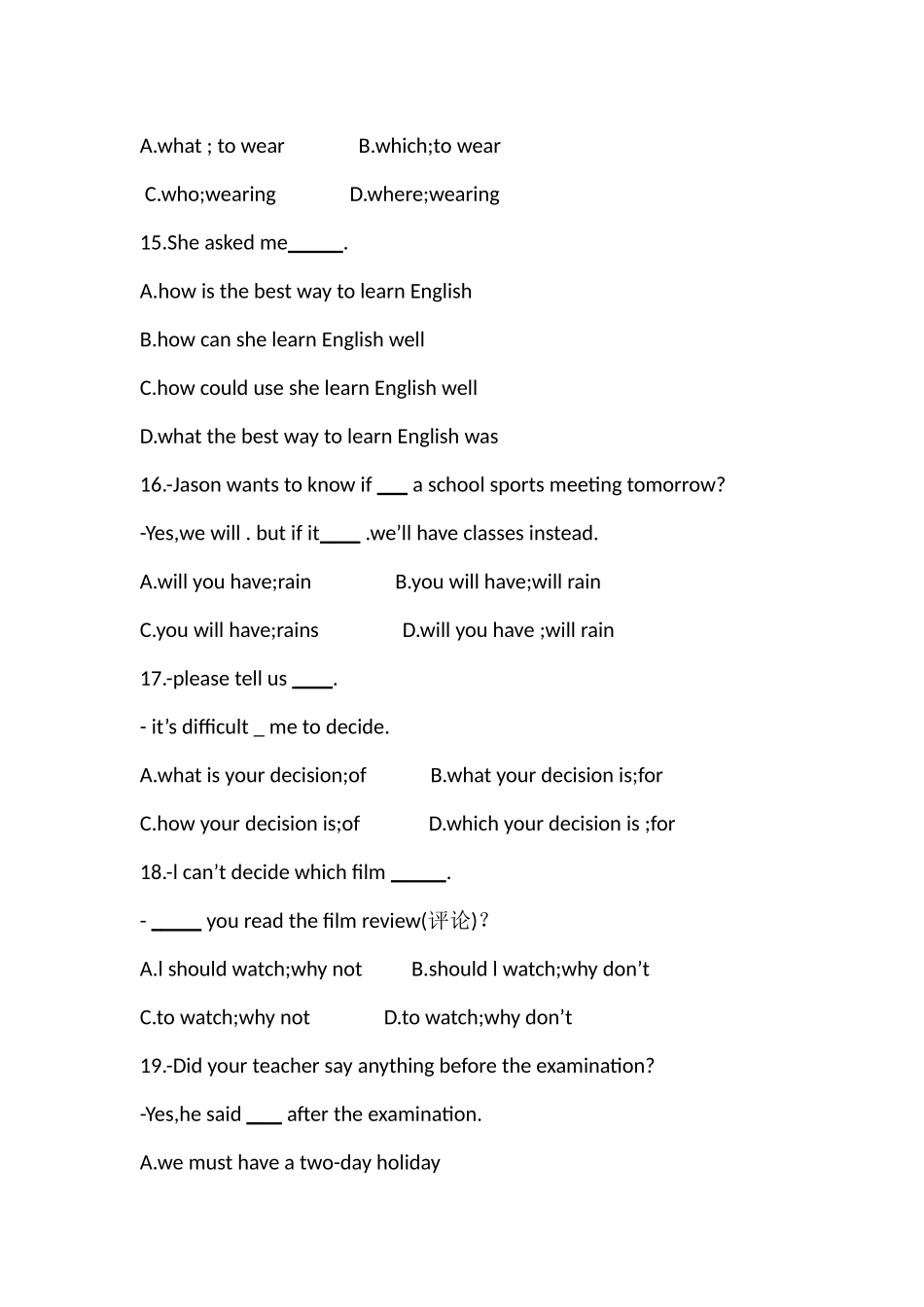 中考从句专项练习‘_第3页