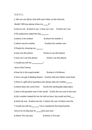 中考从句专项练习‘