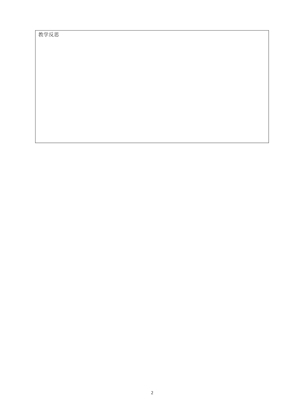 一年级下册第五单元_第2页