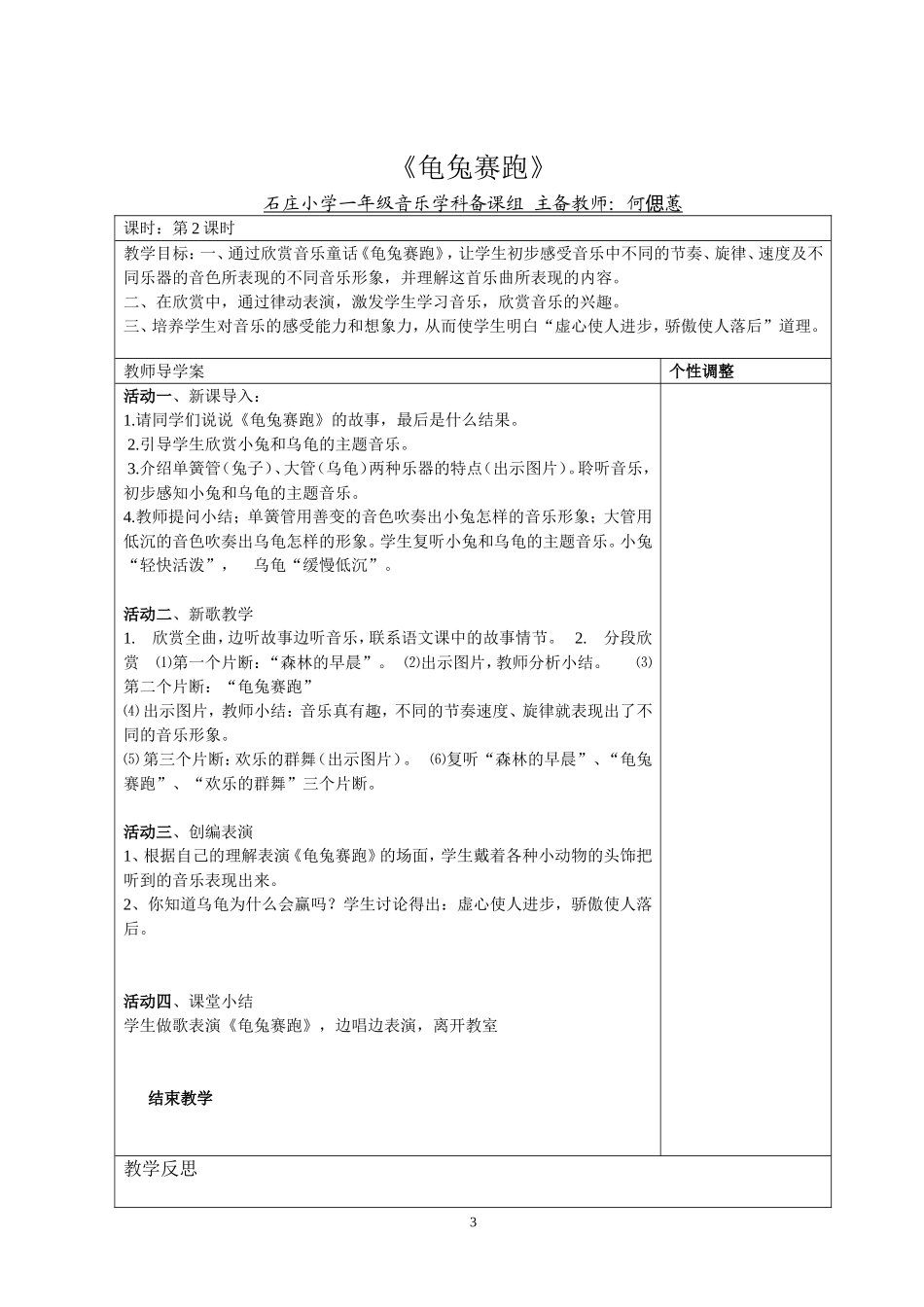 一年级下册第五单元_第3页